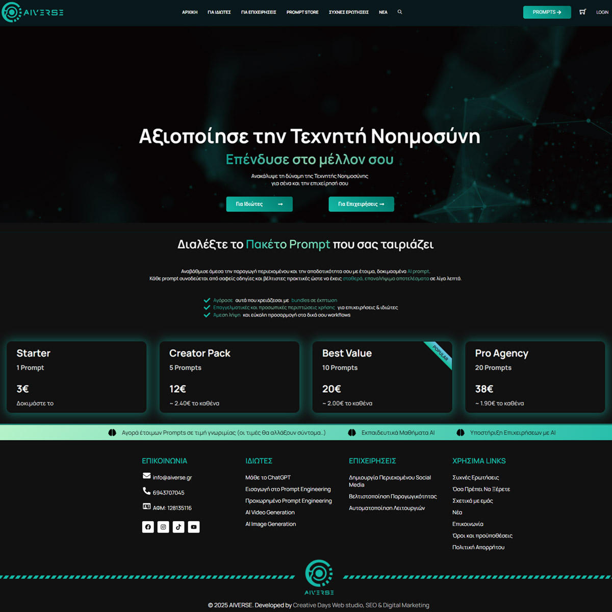 aiverse.gr