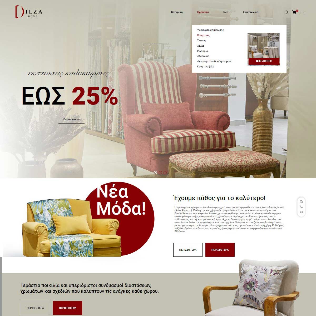 dilzahome.gr