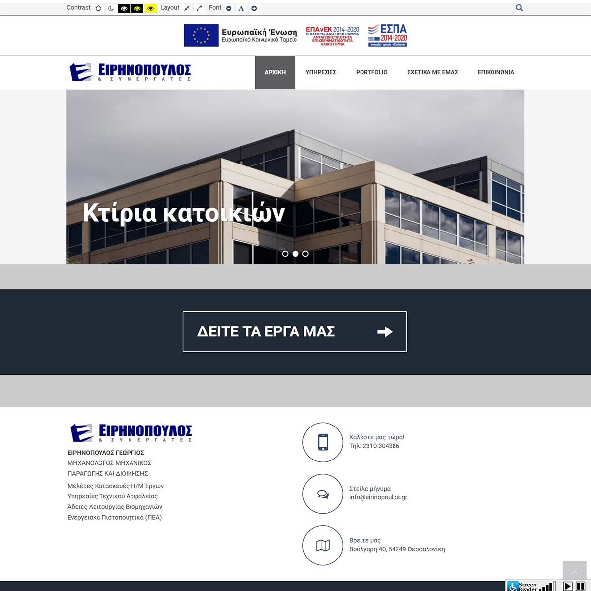 eirinopoulos.gr