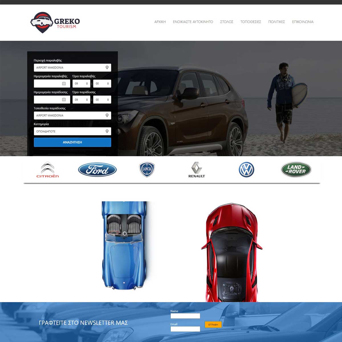 grekotourismcar.com