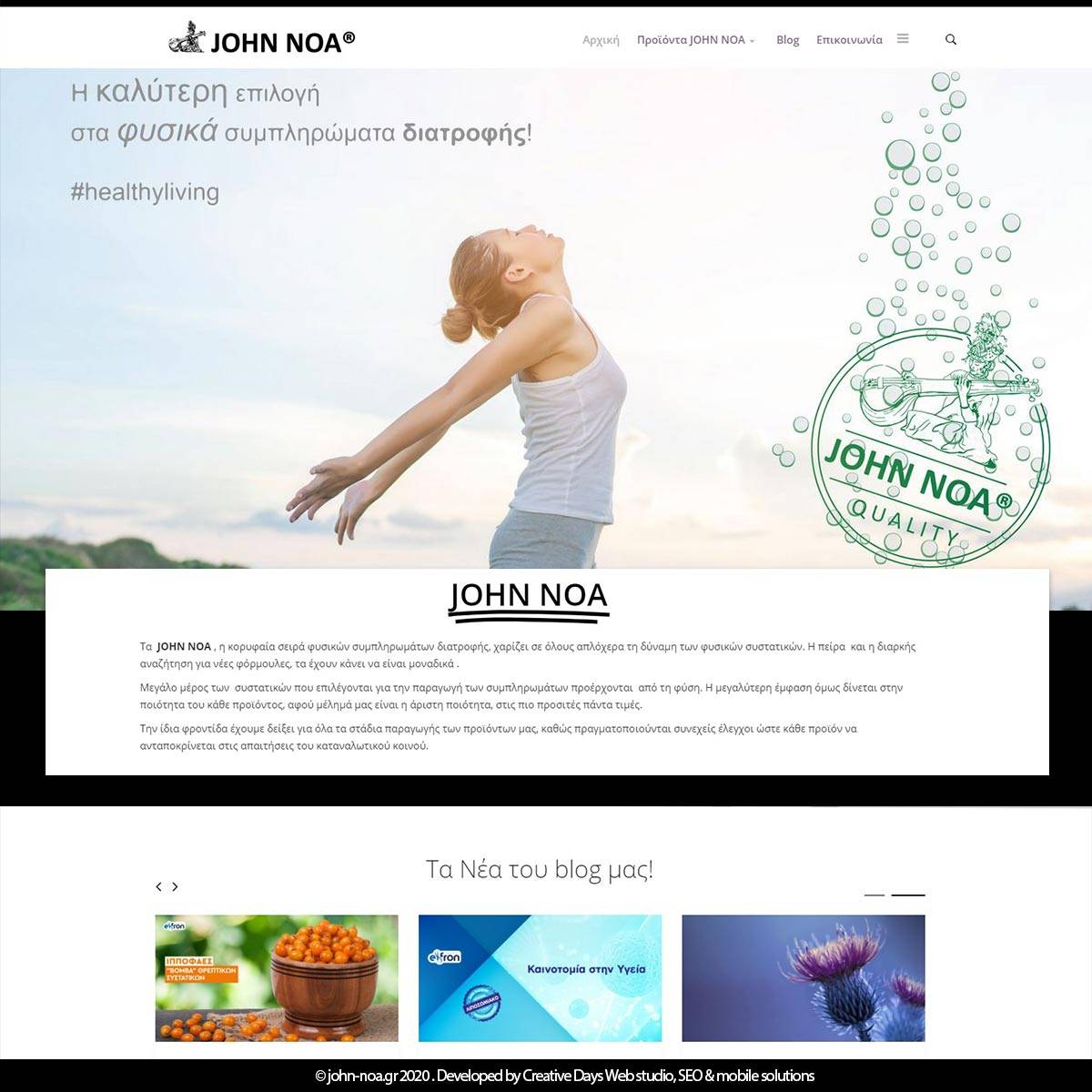 john-noa.gr