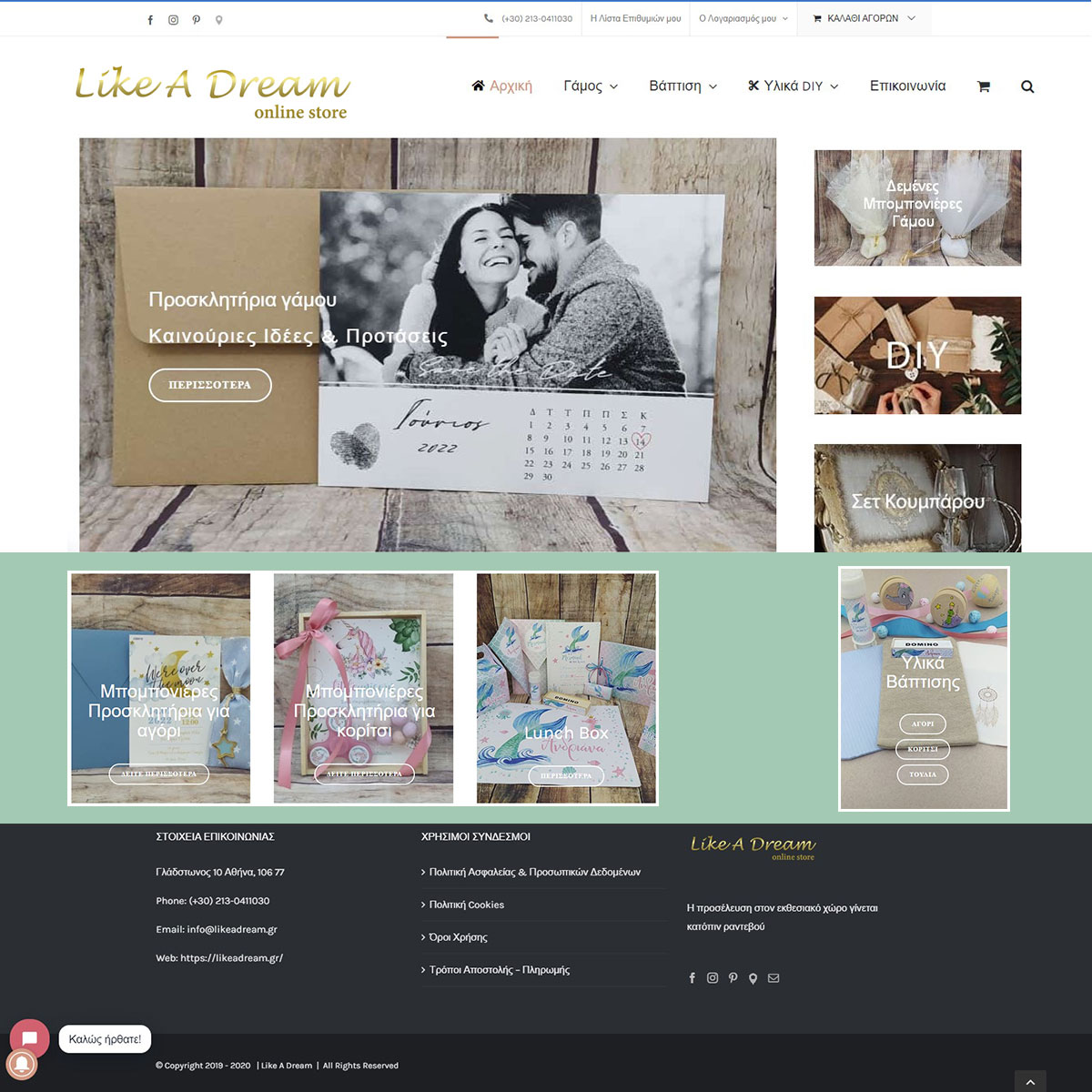 likeadream.gr