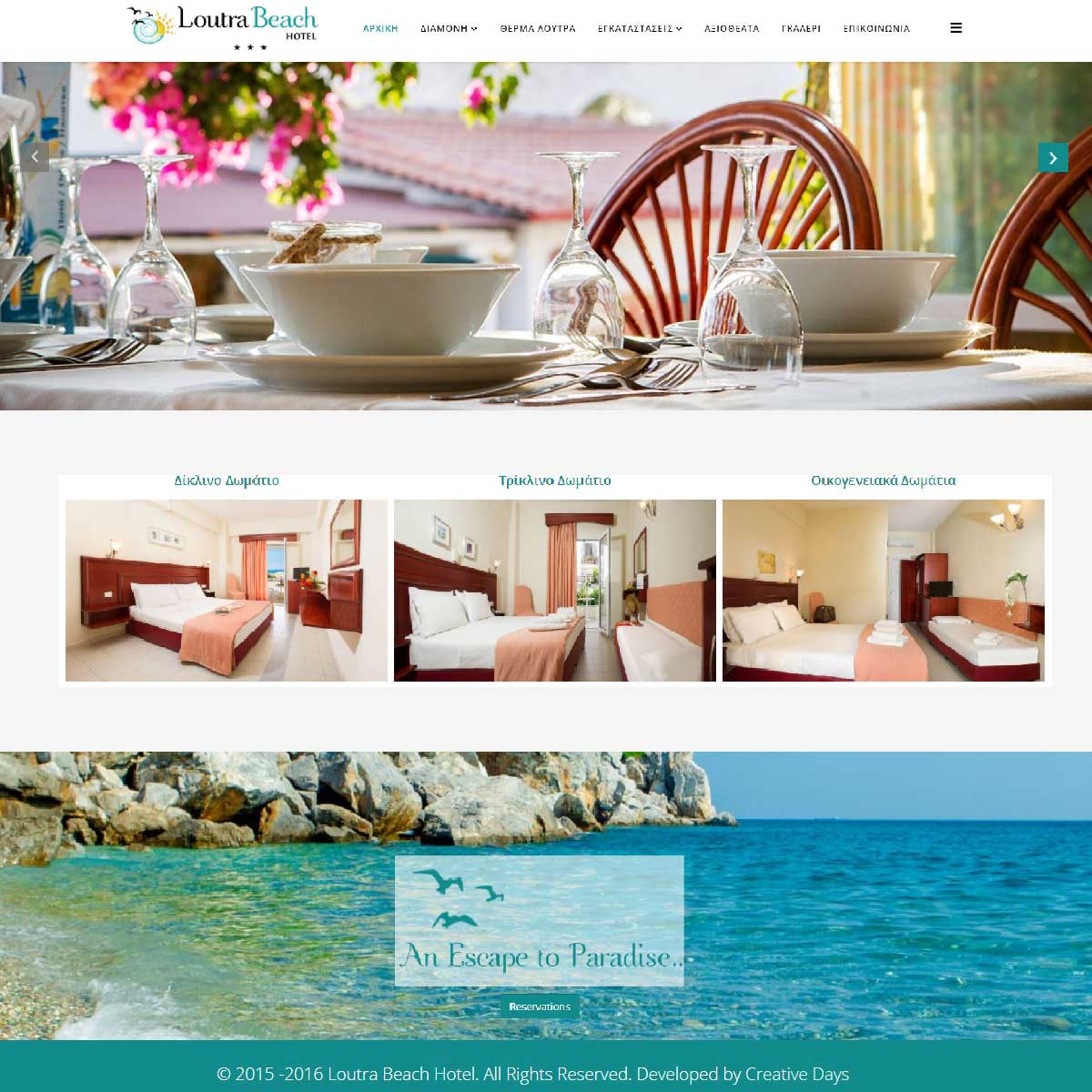 Loutra Beach