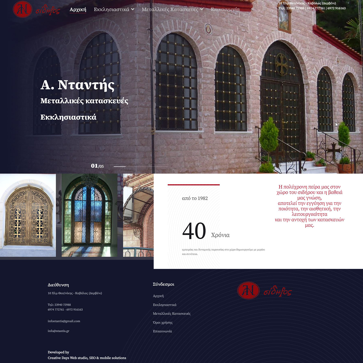 ntantis.gr