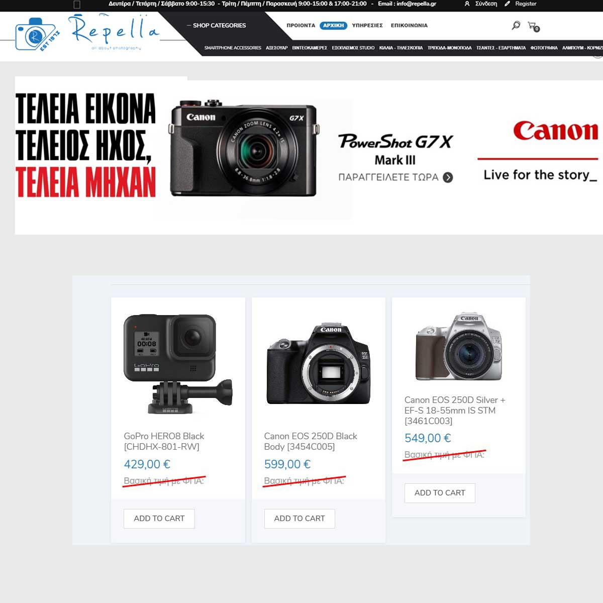 repella.gr