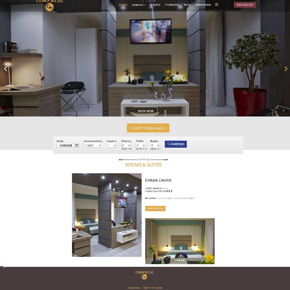 Sokratis Hotel