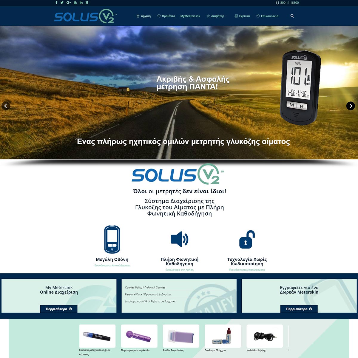 solus.gr