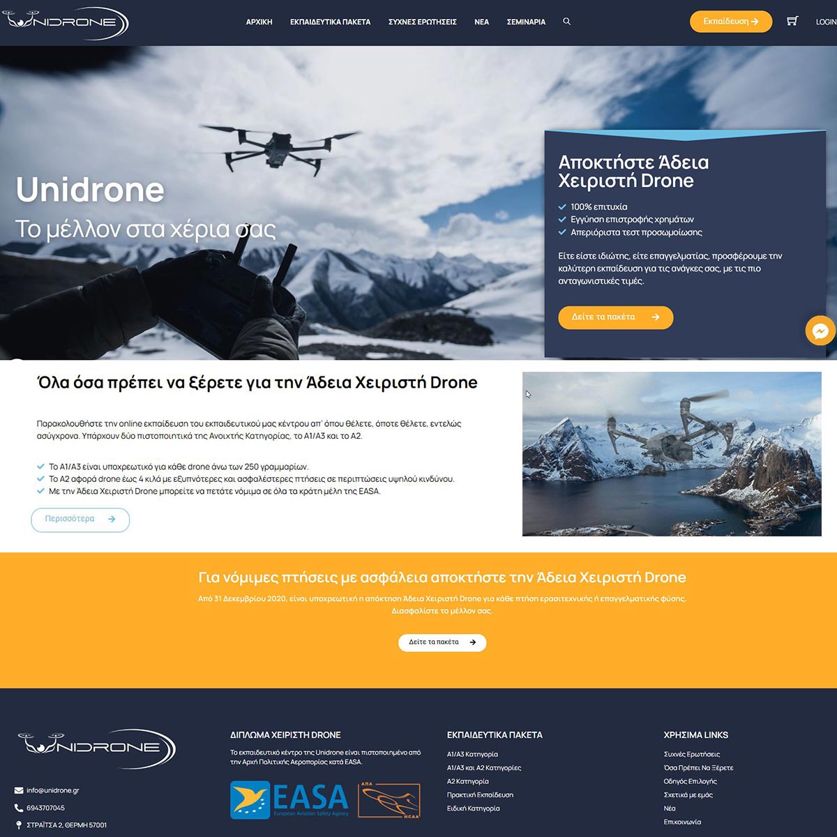 unidrone.gr
